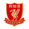 利物浦玩球直播队队徽